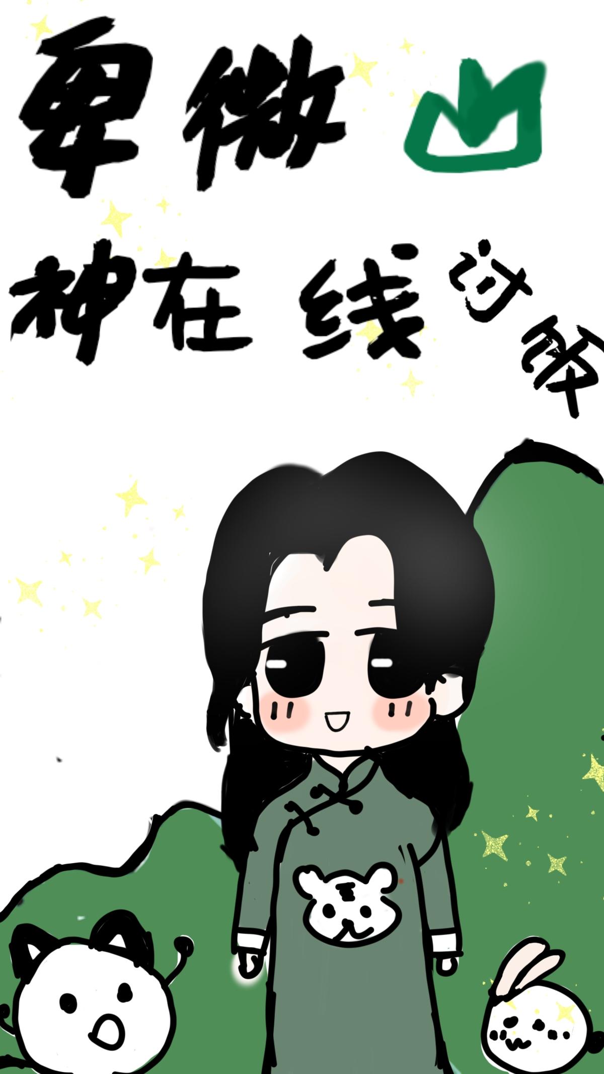 直播讨饭阿陌爱吃肉