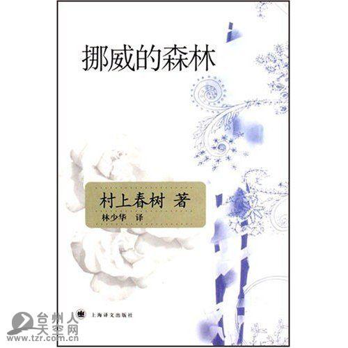 挪威的森林电影删减版