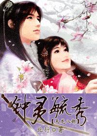 天龙之钟灵毓秀-北行