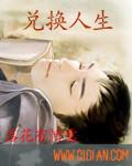 极品人生兑换系统王柏