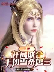 有没有穿越斗罗加入武魂殿的