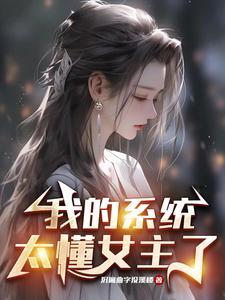 我的系统太离谱