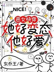 快穿恶女太魅疯