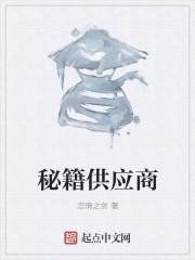 供应商赚钱模式