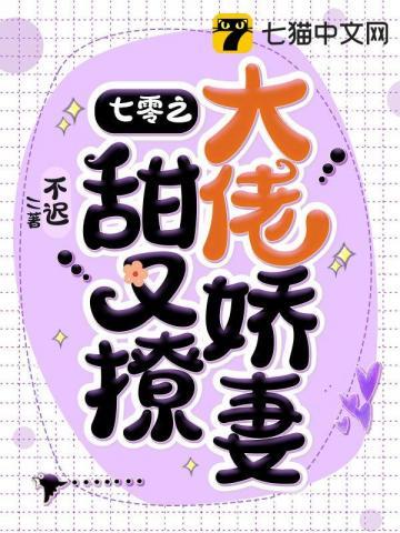 七零大佬的娇妻原配