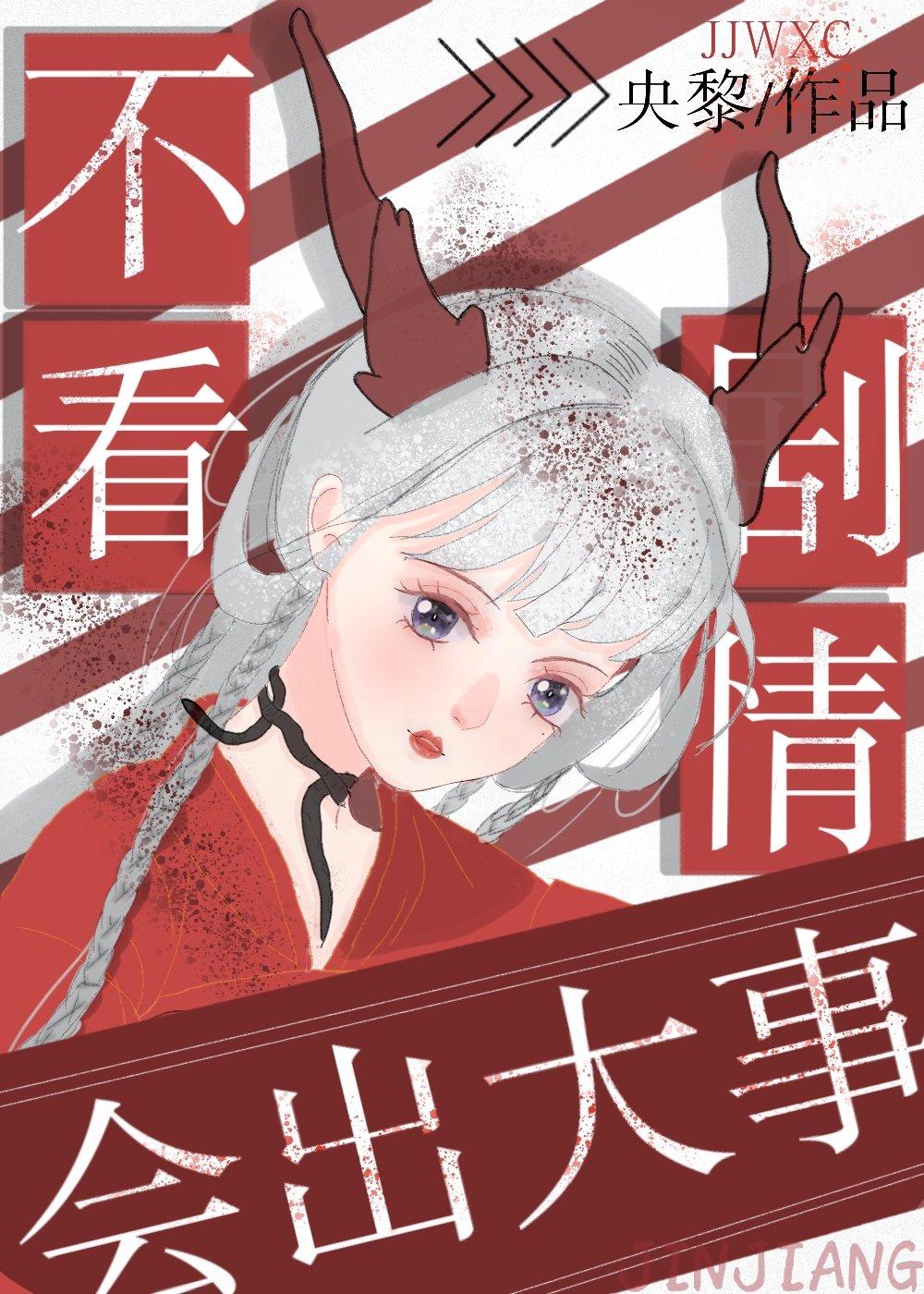综武侠不再杯具